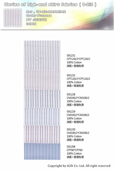 GZ-SNMN 高端襯衫面料28 正面照